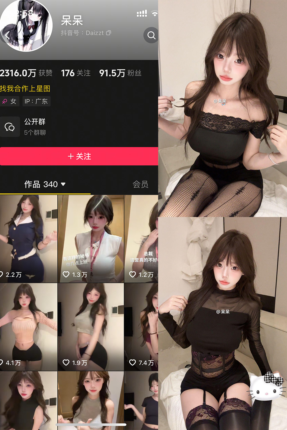 呆呆 微密圈 NO.007期 最新至：2025.5.15