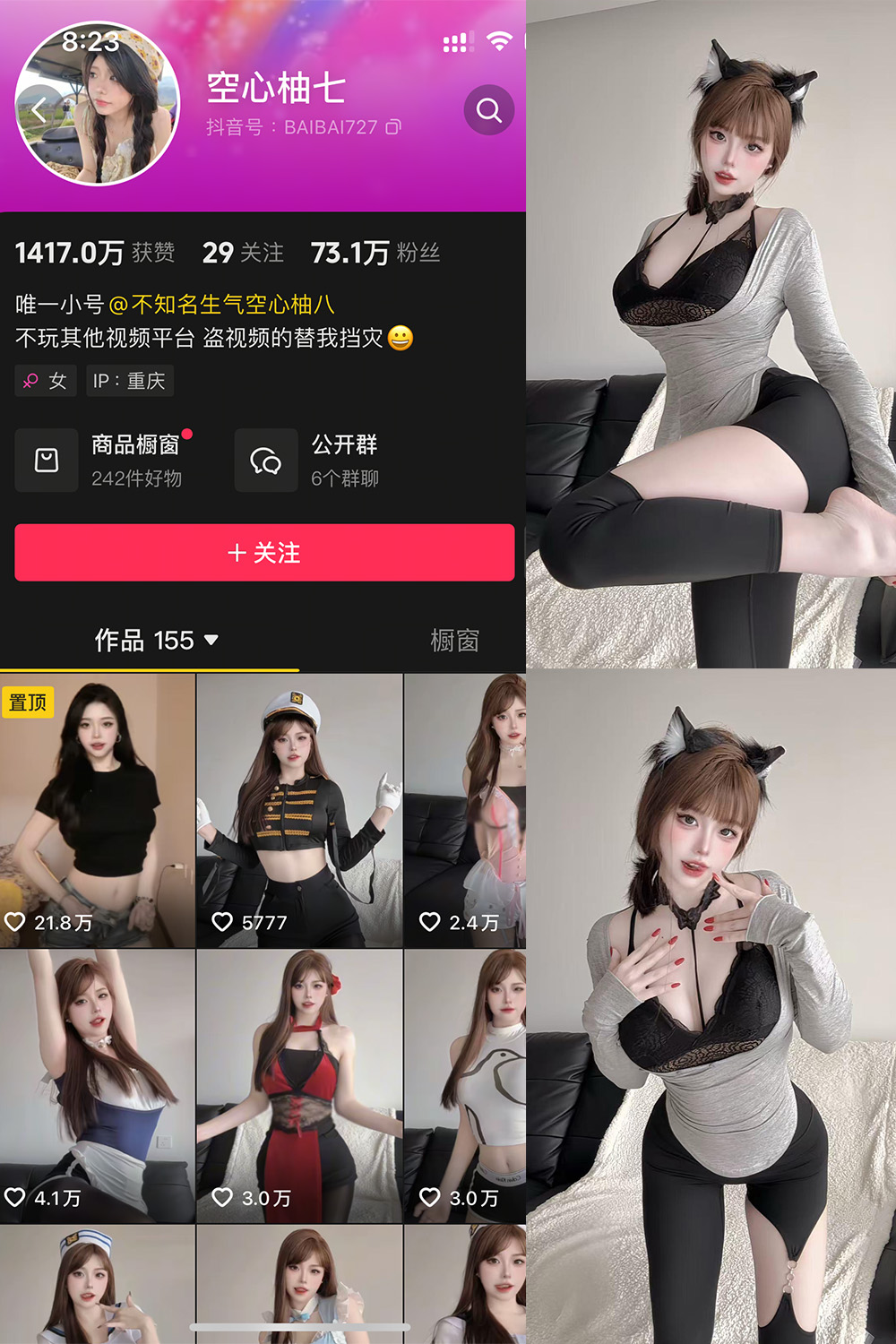 空心柚七 微密圈 NO.008期