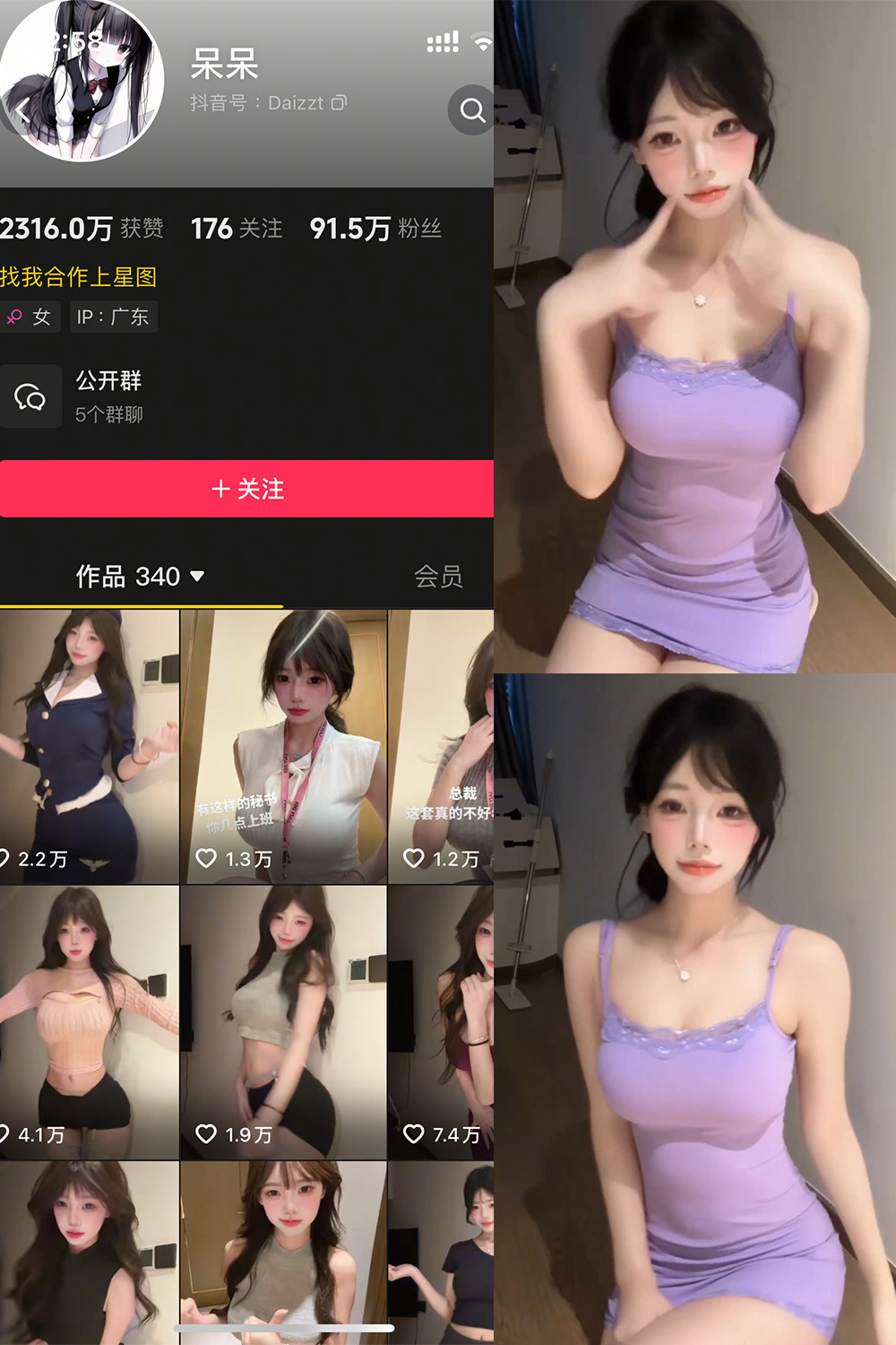 呆呆 微密圈 NO.008期 最新至：2025.5.26