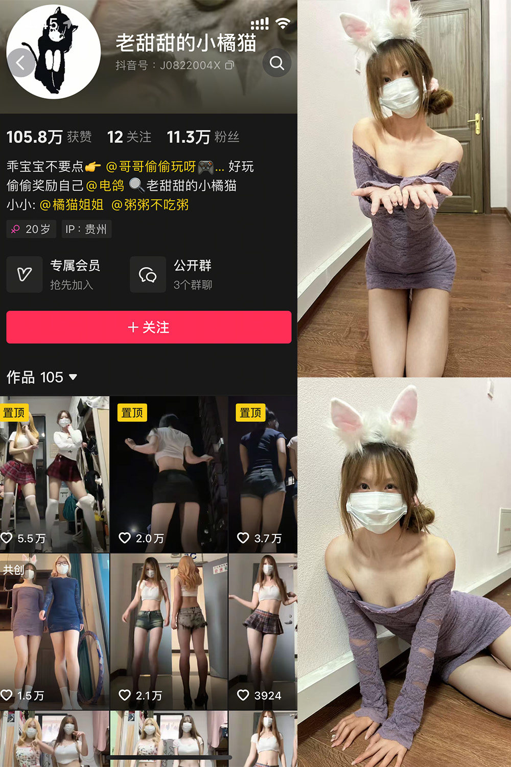 老甜甜的小橘猫 微密圈 NO.001期 最新至：2025.5.26