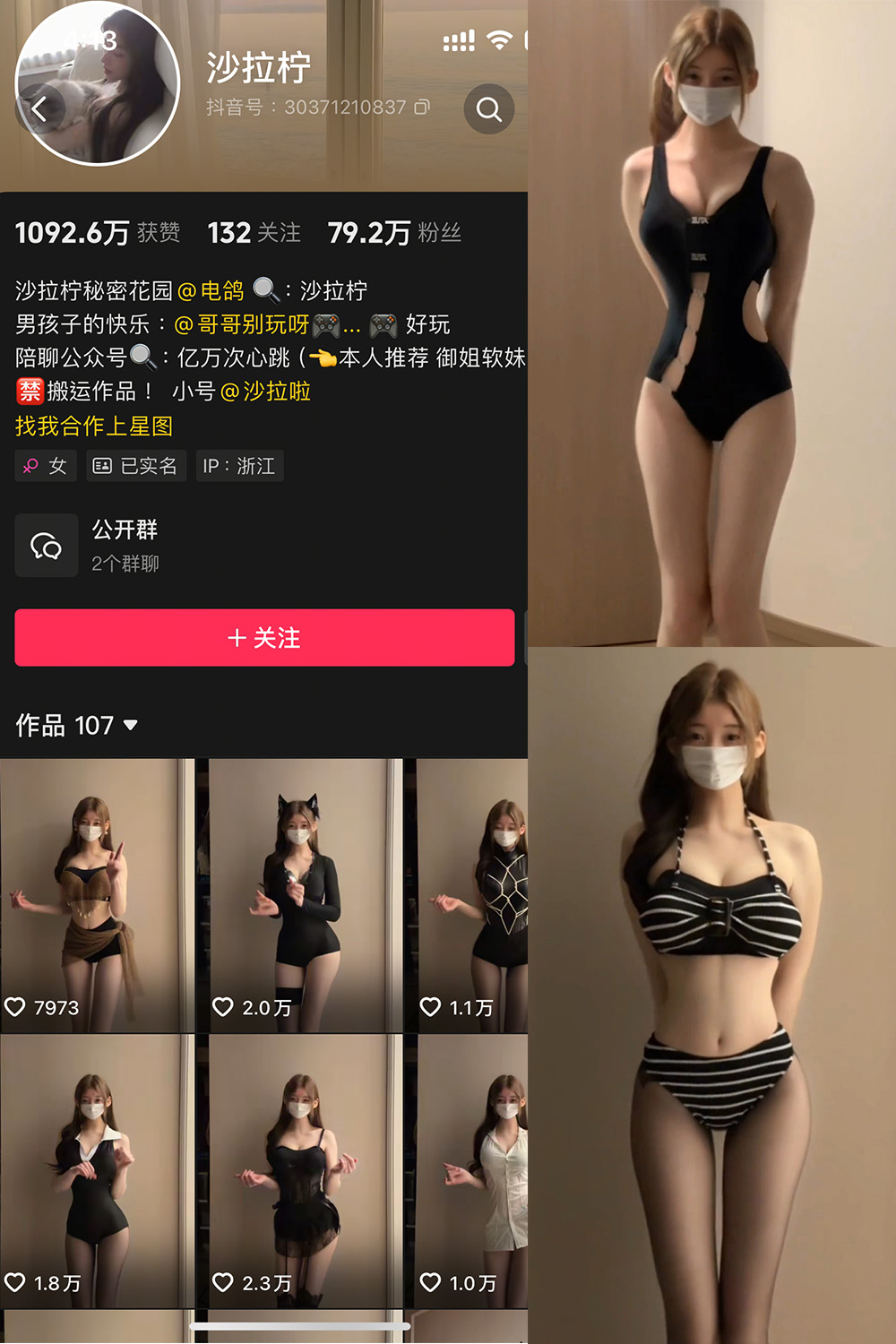 是沙拉拧 微密圈 NO.002期 最新至：2025.5.2