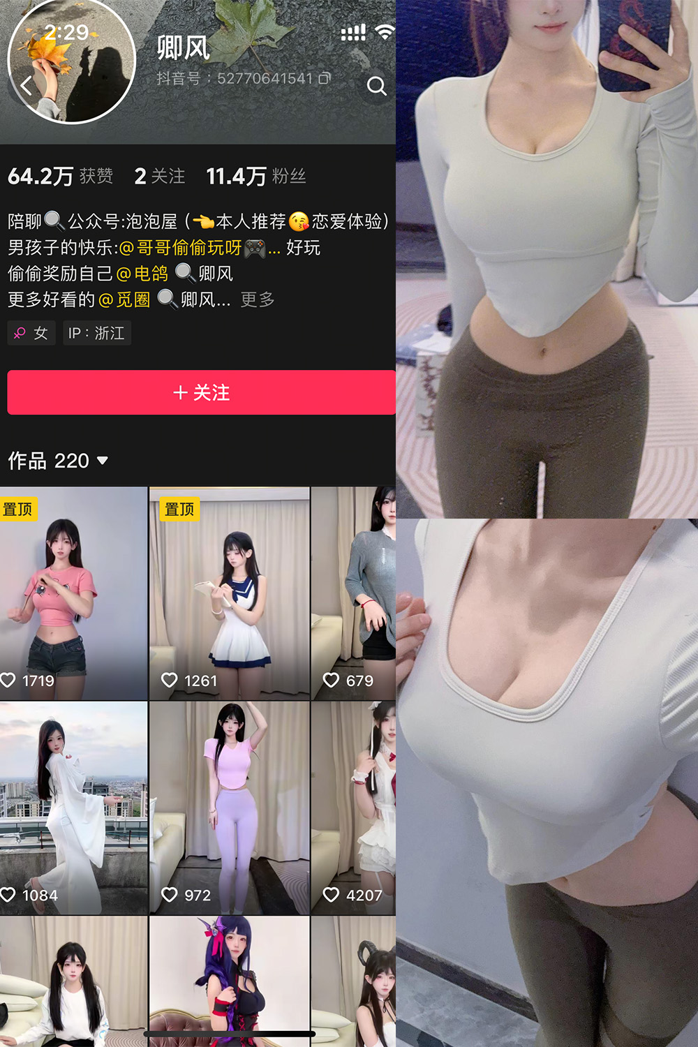 卿风 微密圈 NO.009期 最新至：2025.5.6