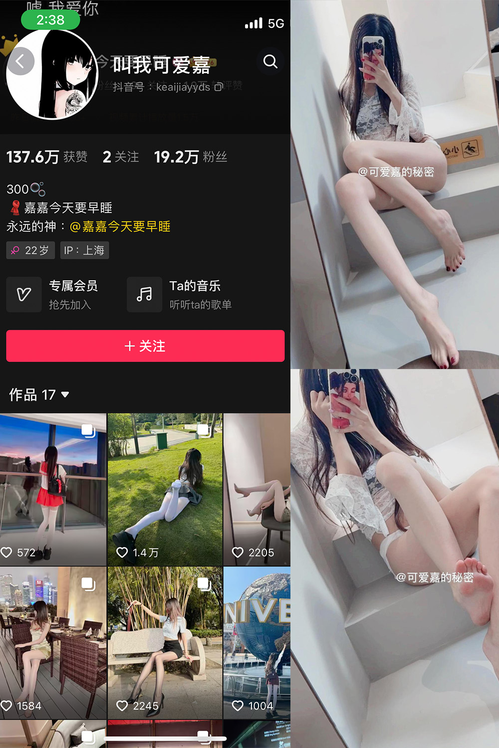 叫我可爱嘉 微密圈 NO.010期 最新至：2025.5.3