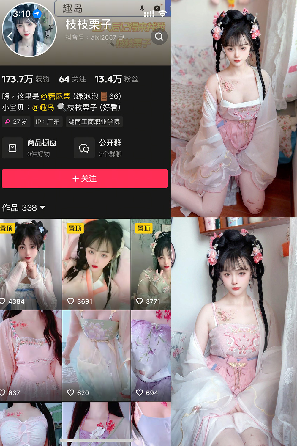 枝枝栗子 微密圈 NO.003期 最新至：2025.5.15