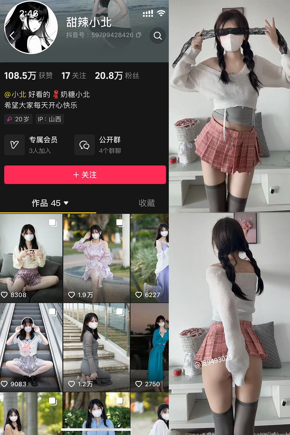 甜辣小北 微密圈 NO.011期 最新至：2025.5.7