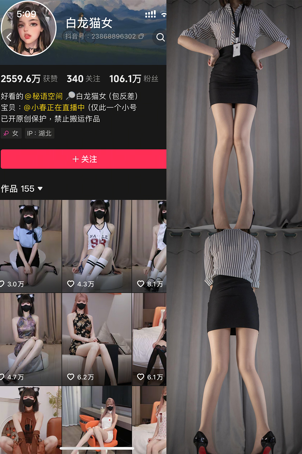 白猫龙女 秘语空间 NO.003期