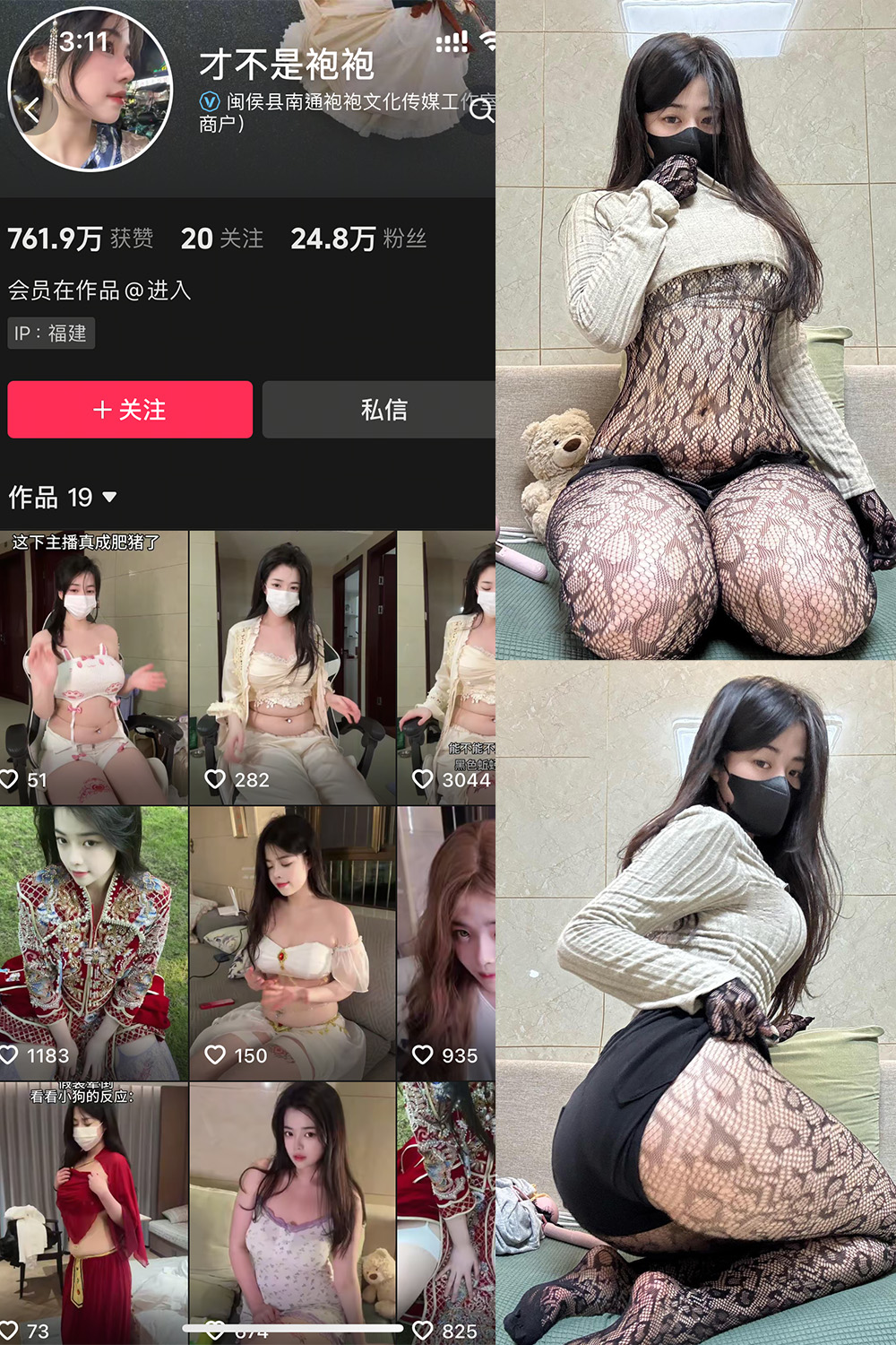 才不是袍袍 岛遇 NO.002期 最新至：2025.6.7