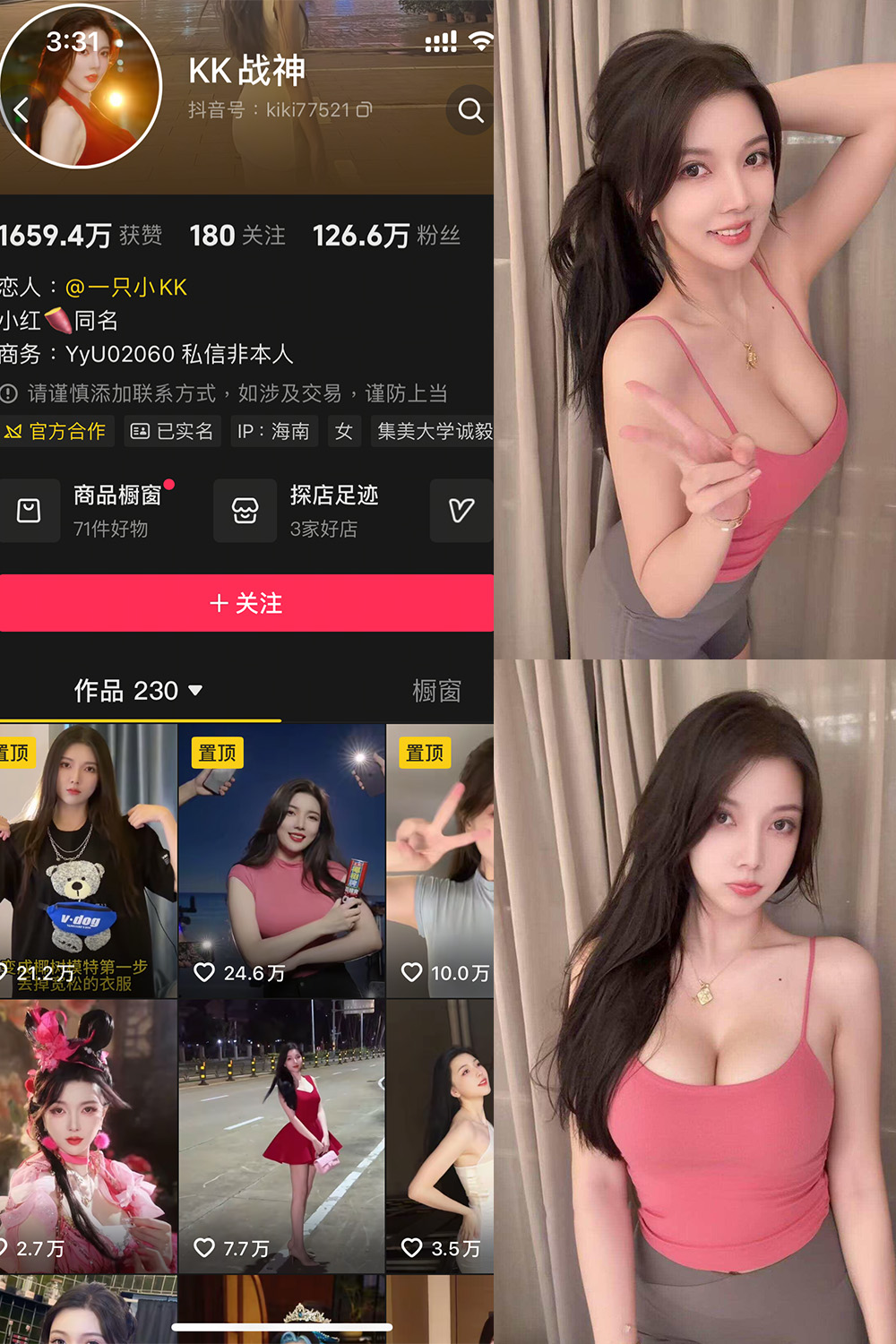 KK战神 岛遇 NO.001期 最新至：2025.6.23