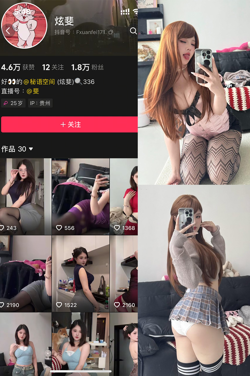 炫斐 秘语空间 NO.002期 最新至：2025.6.5