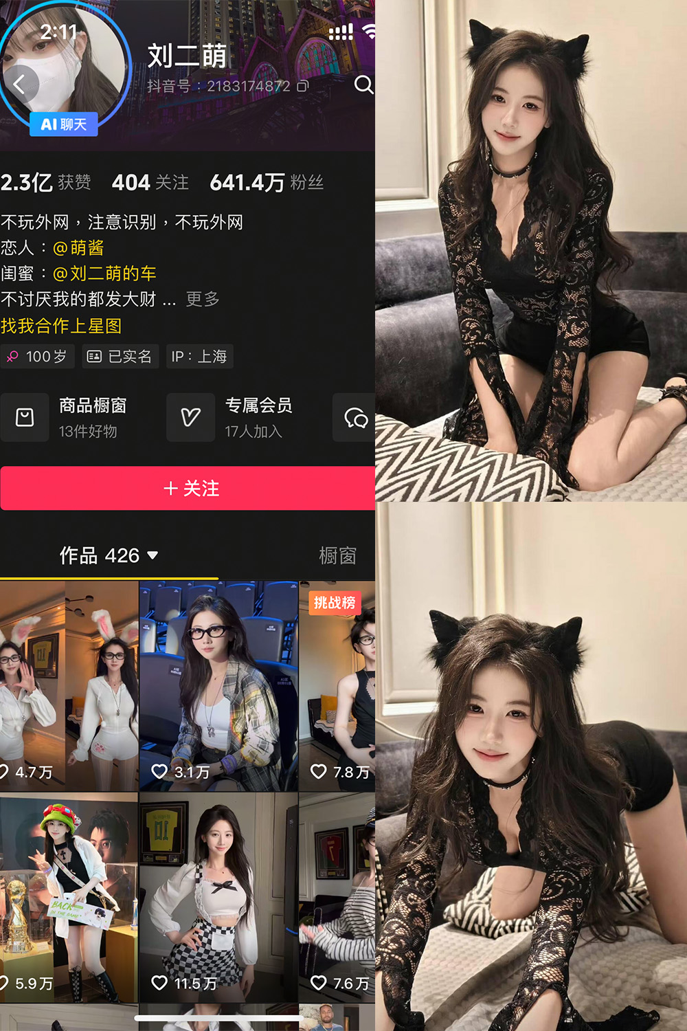 刘二萌 岛遇 NO.005期 最新至：2025.6.10