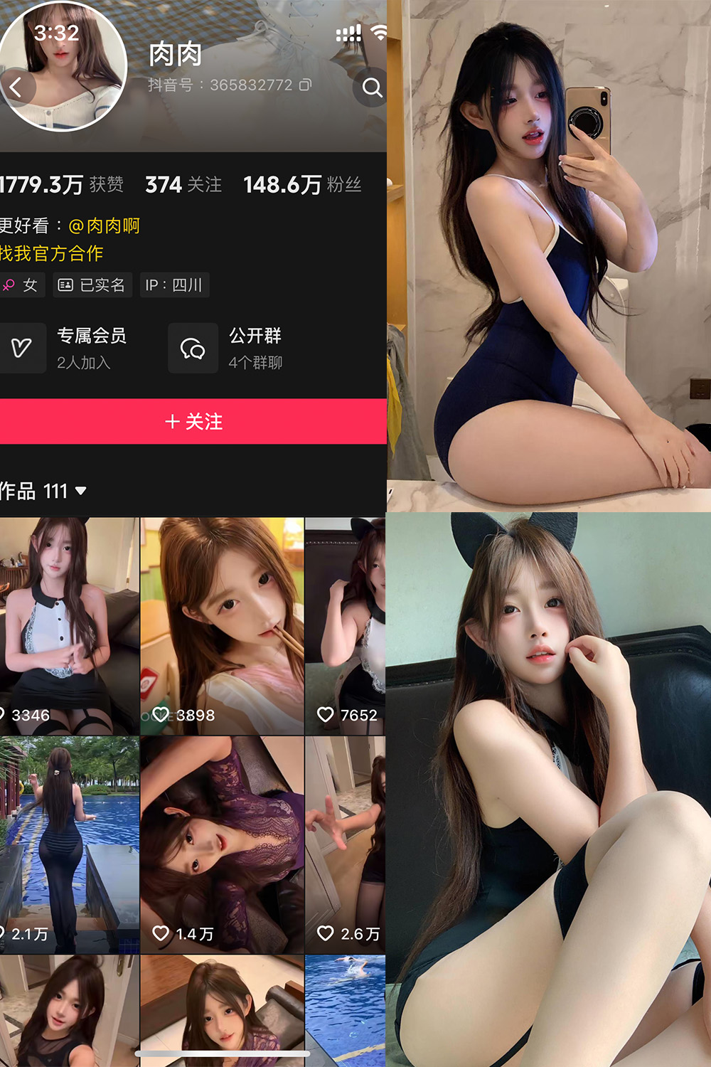 肉肉 岛遇 NO.001期