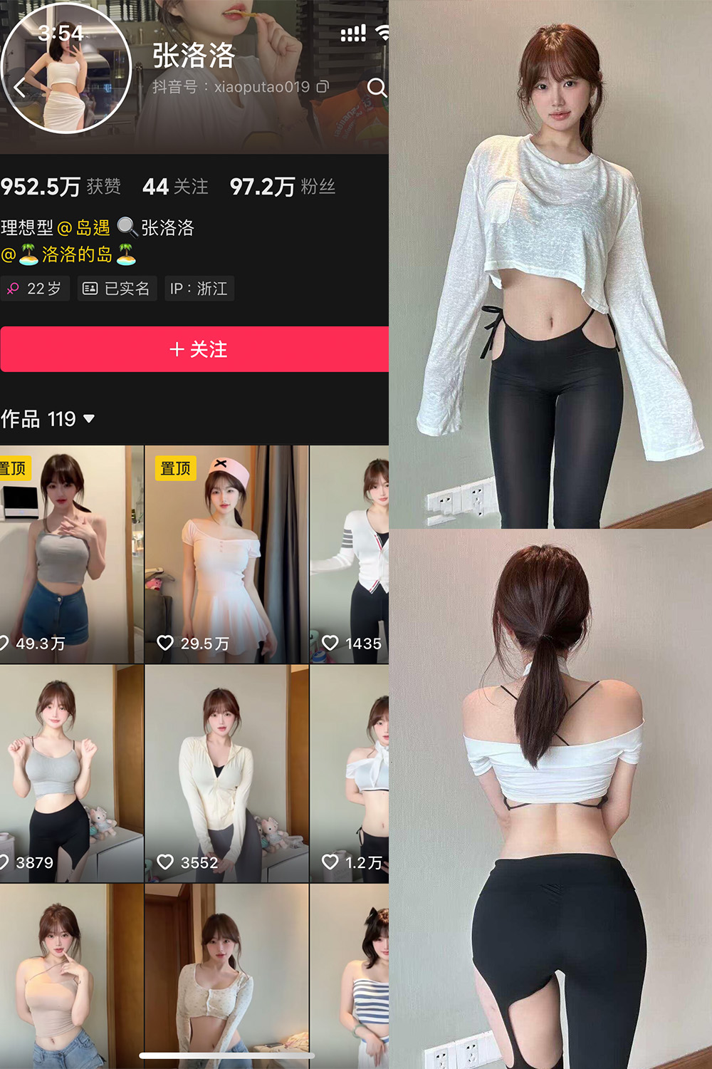 张洛洛 岛遇 NO.001期 最新至：2025.6.15