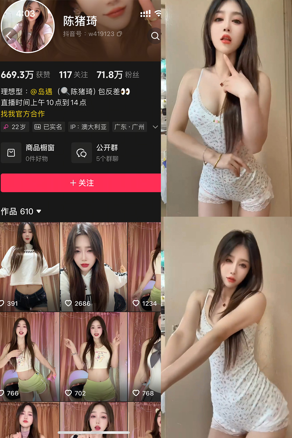 陈猪琦 岛遇 NO.001期 最新至：2025.6.4