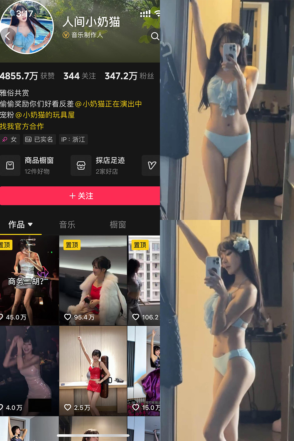 人间小奶猫 岛遇 NO.001期