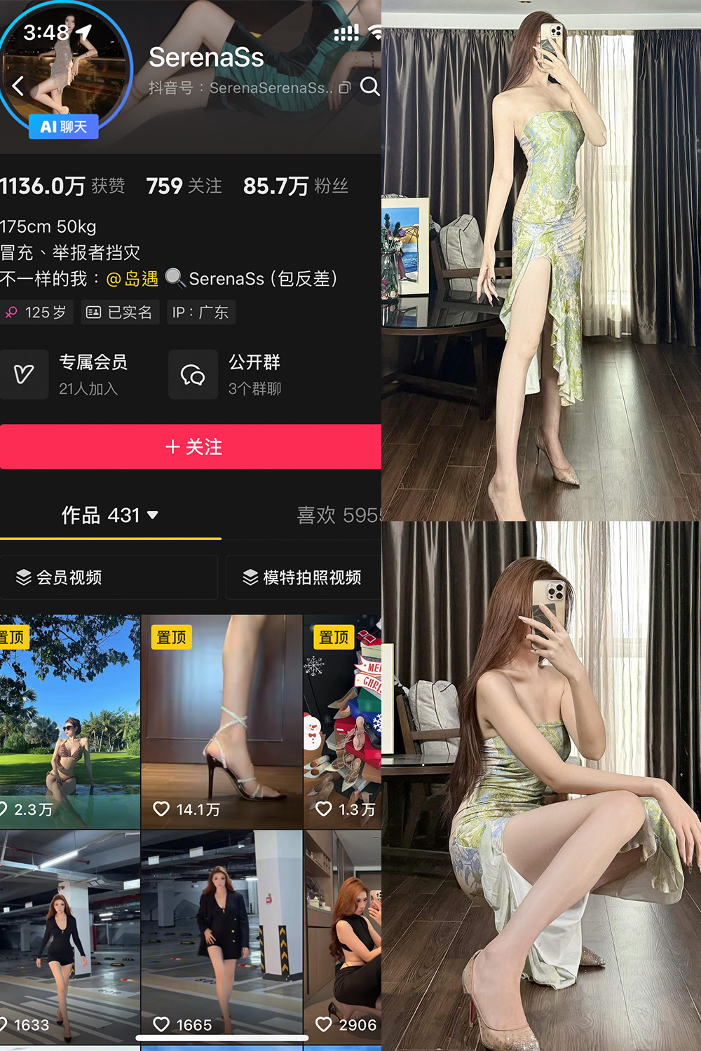 SerenaSs 岛遇 NO.002期 最新至：2025.6.18