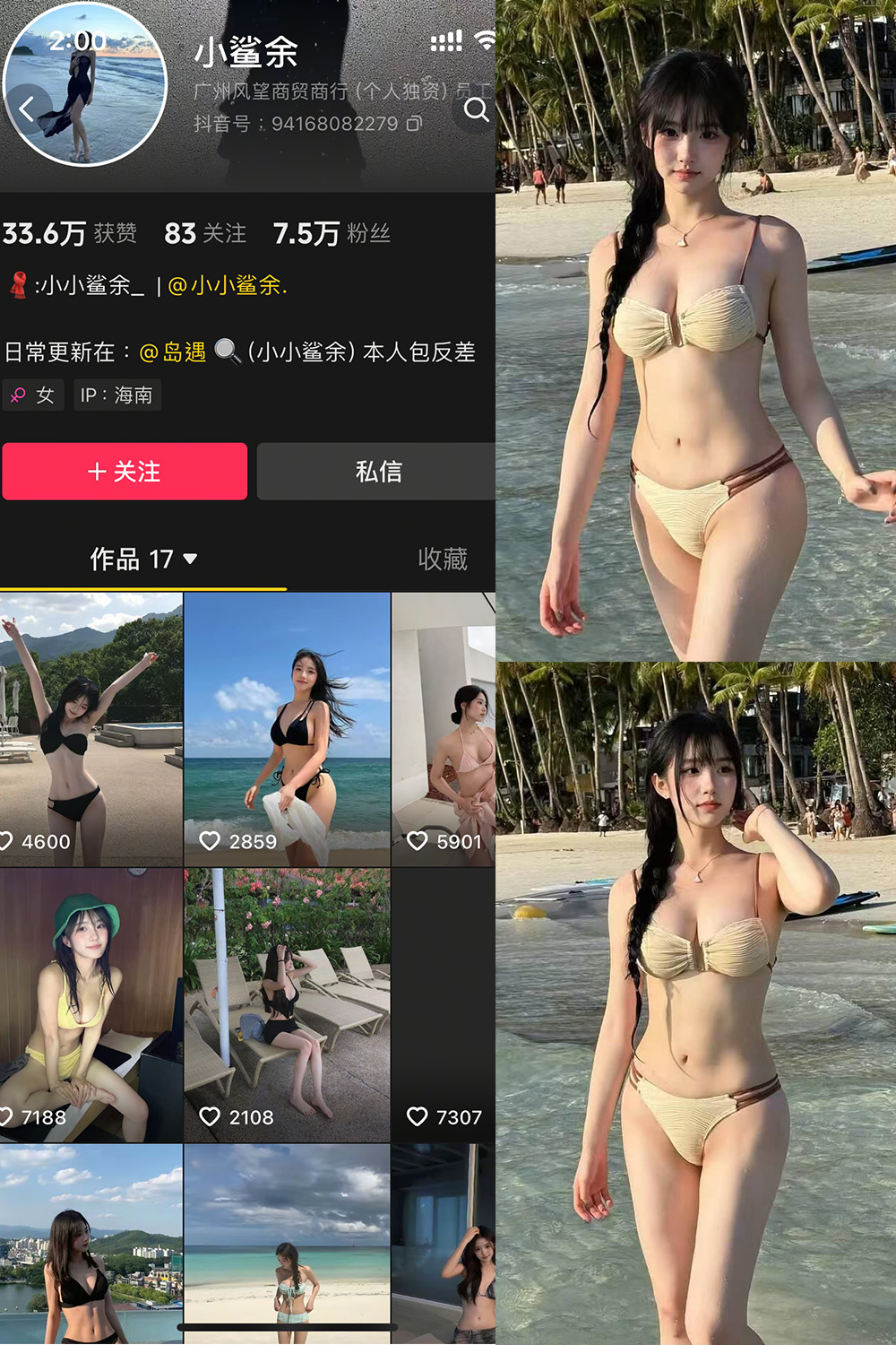 小鲨余 岛遇 NO.002期