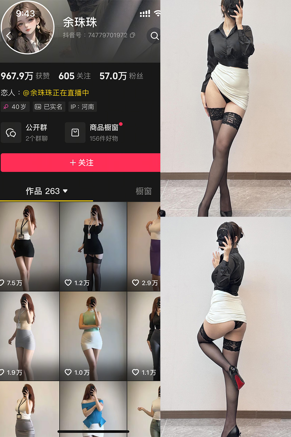 余珠珠 秘语空间 NO.001期 最新至：2025.6.3