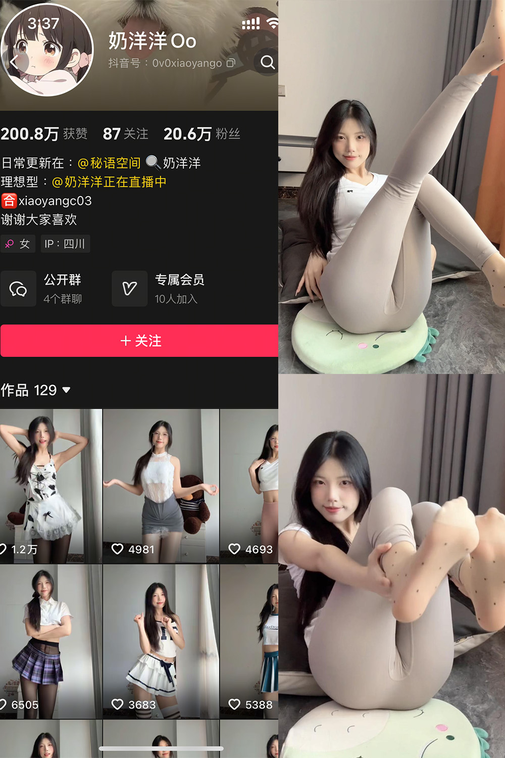 奶洋洋Oo 秘语空间 NO.004期 最新至：2025.6.1