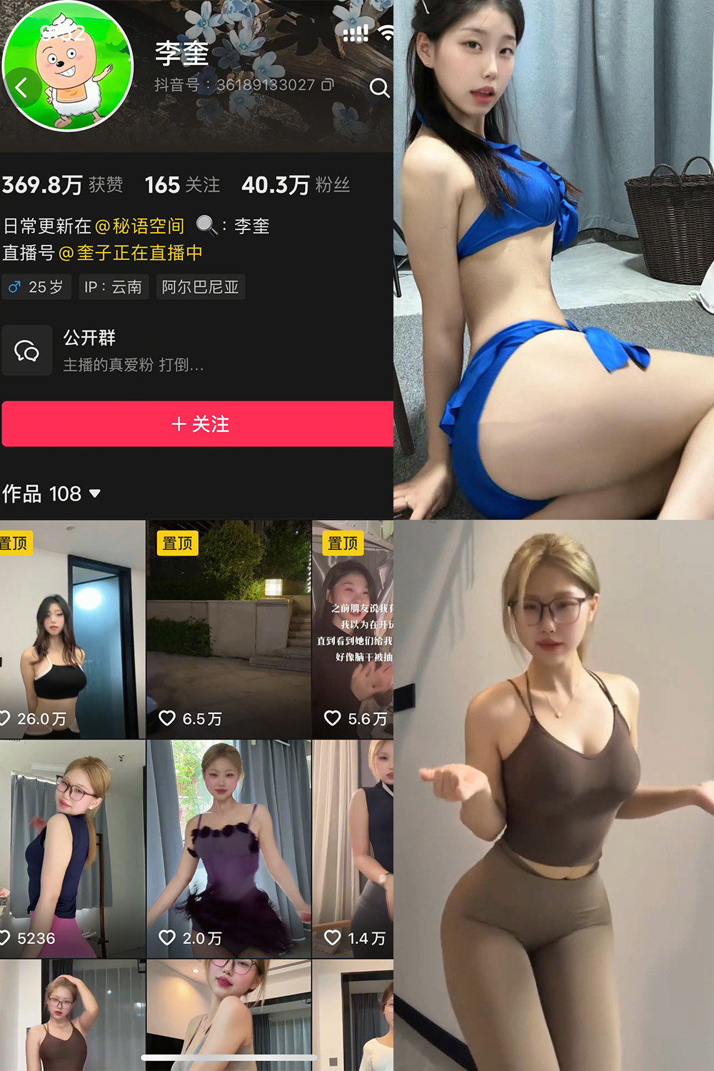 李奎 秘语空间 NO.001期