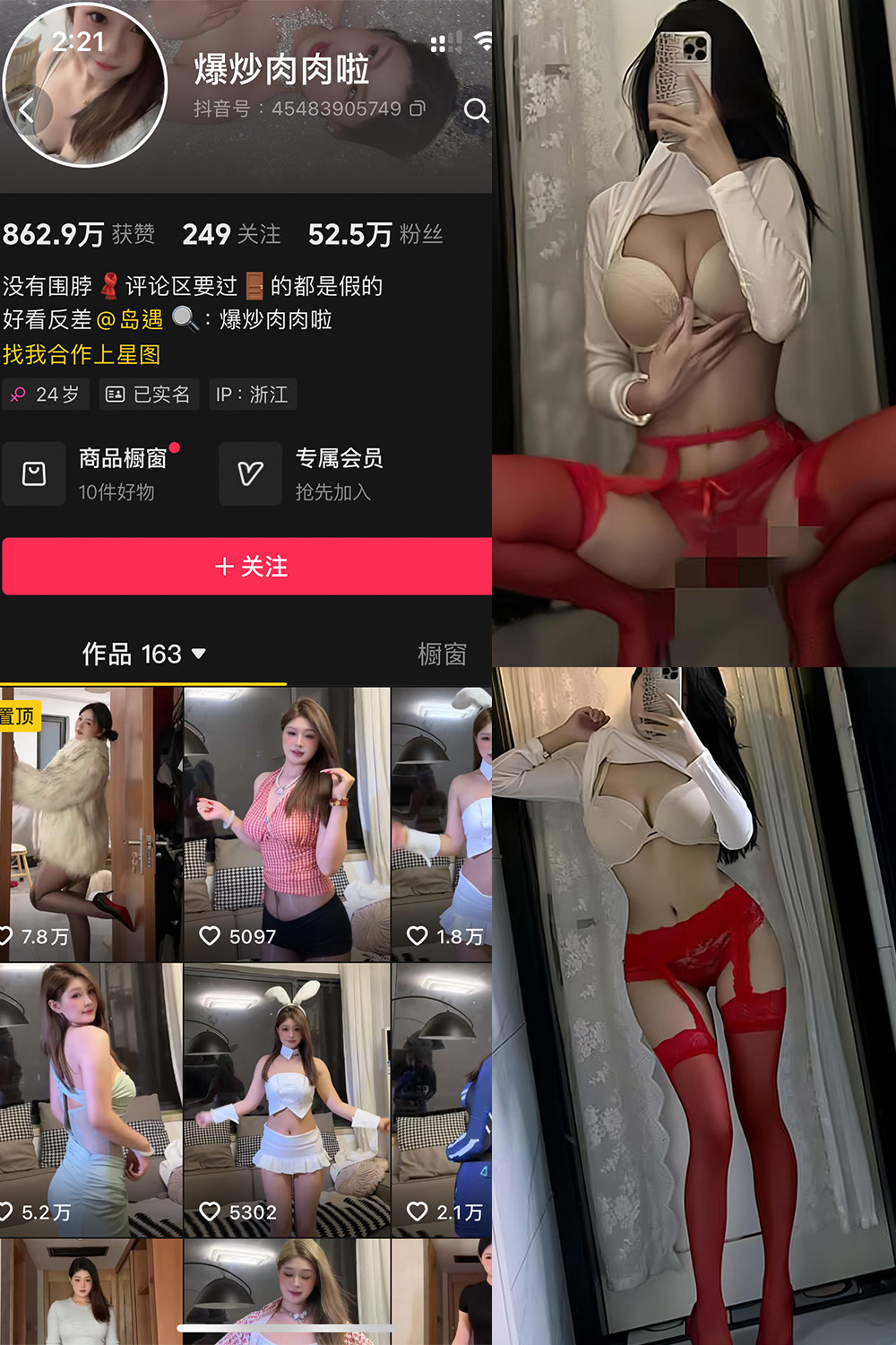 爆炒肉肉啦 岛遇 NO.001期 最新至：2025.6.13