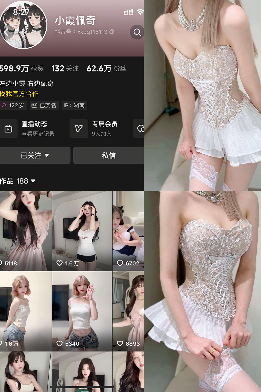 小霞佩奇 岛遇 NO.006期