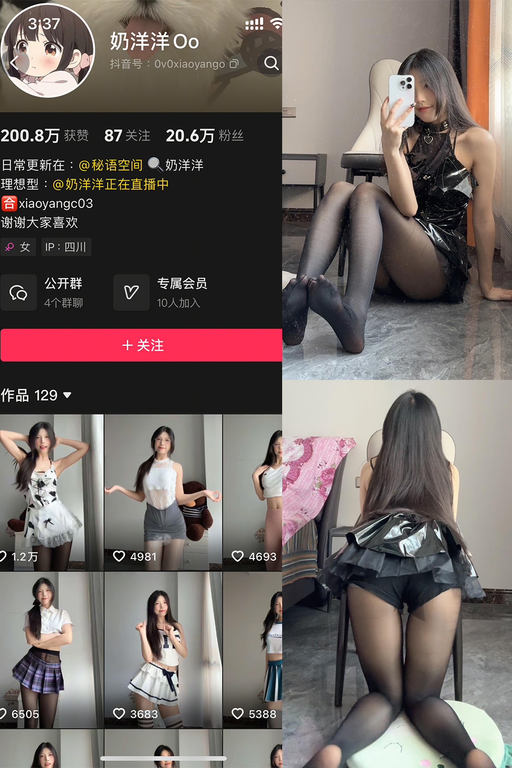 奶洋洋Oo 秘语空间 NO.006期 最新至：2025.6.3