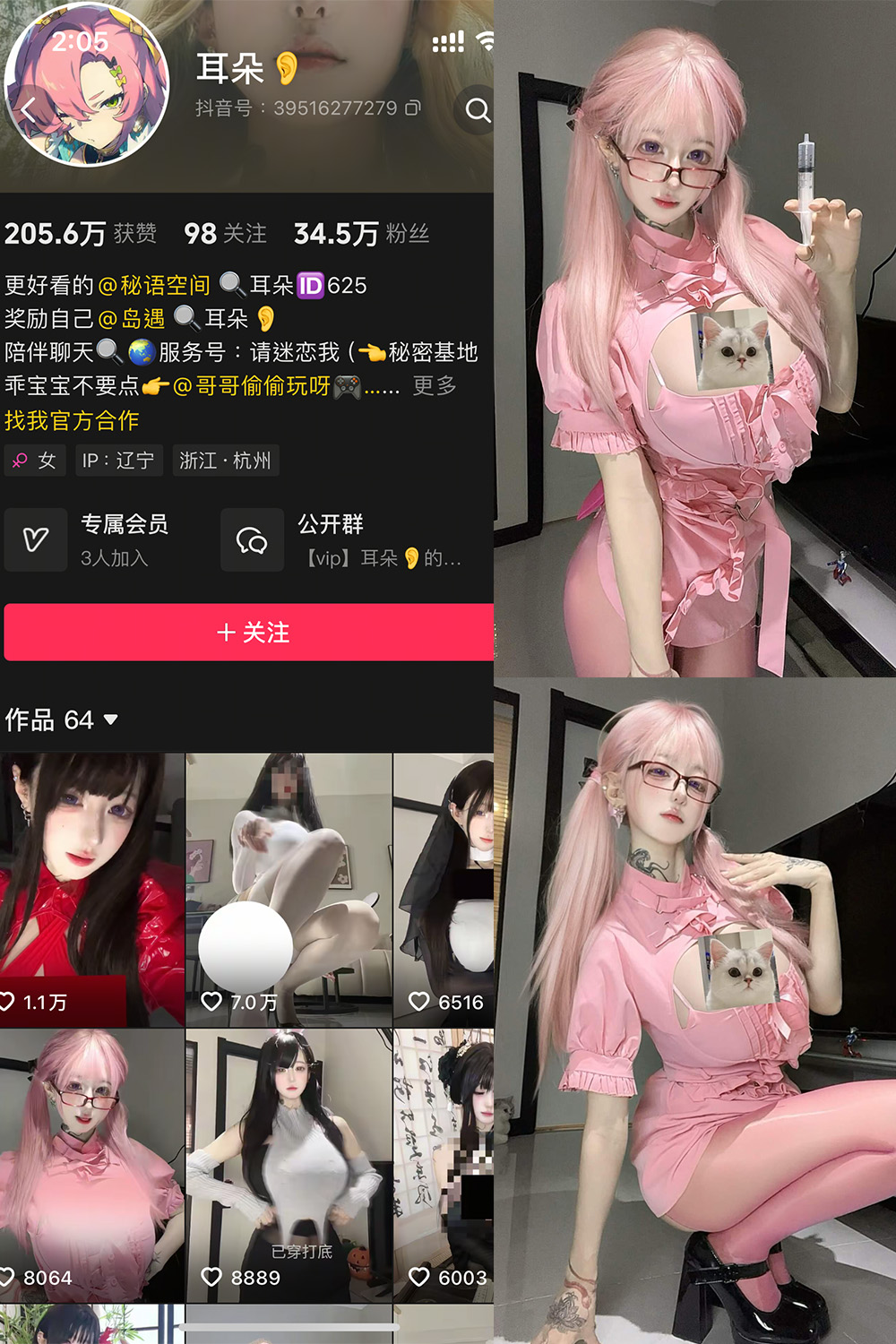 耳朵 岛遇 NO.001期 最新至：2025.6.6