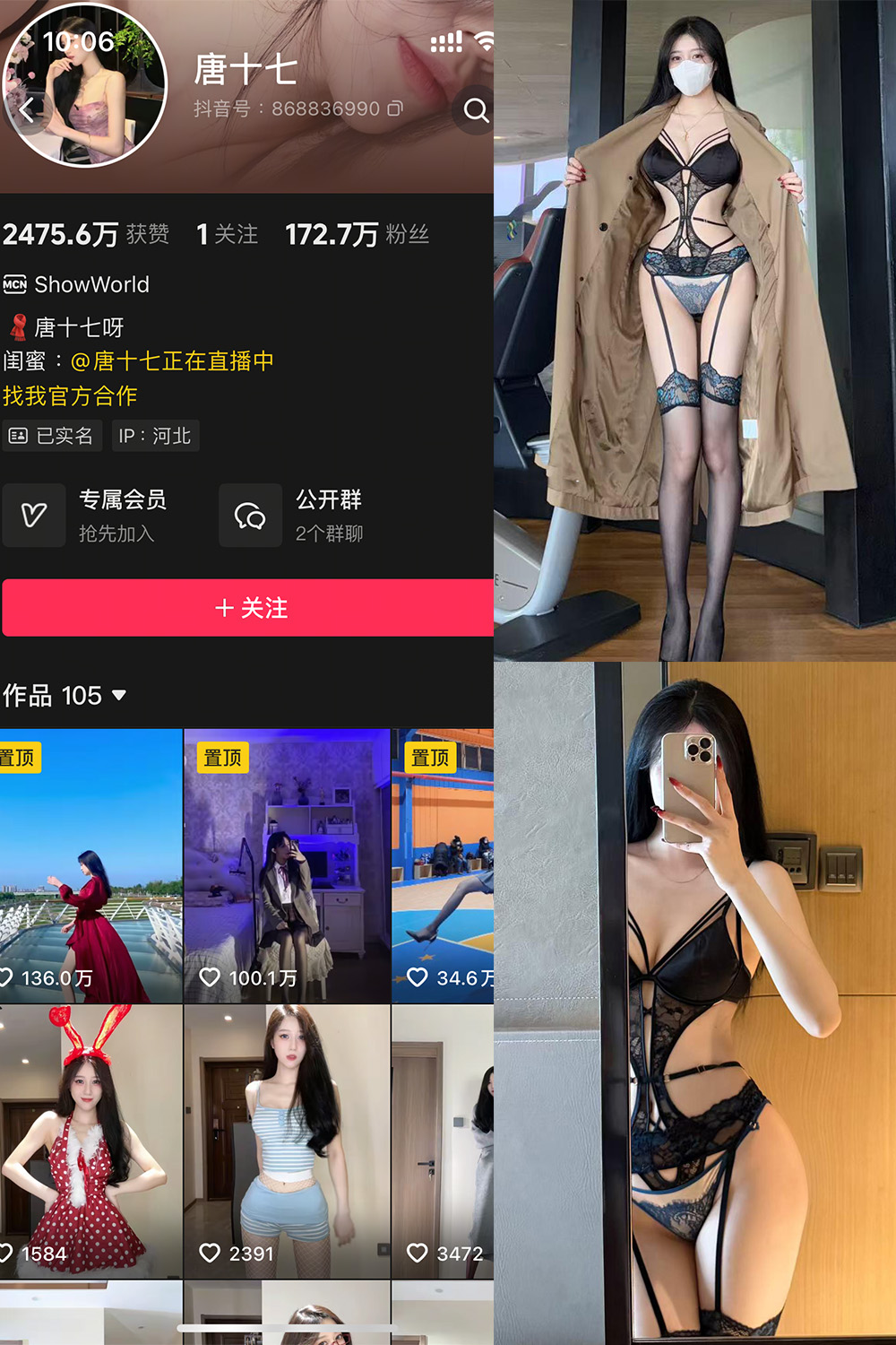 唐十七 秘语空间 NO.003期