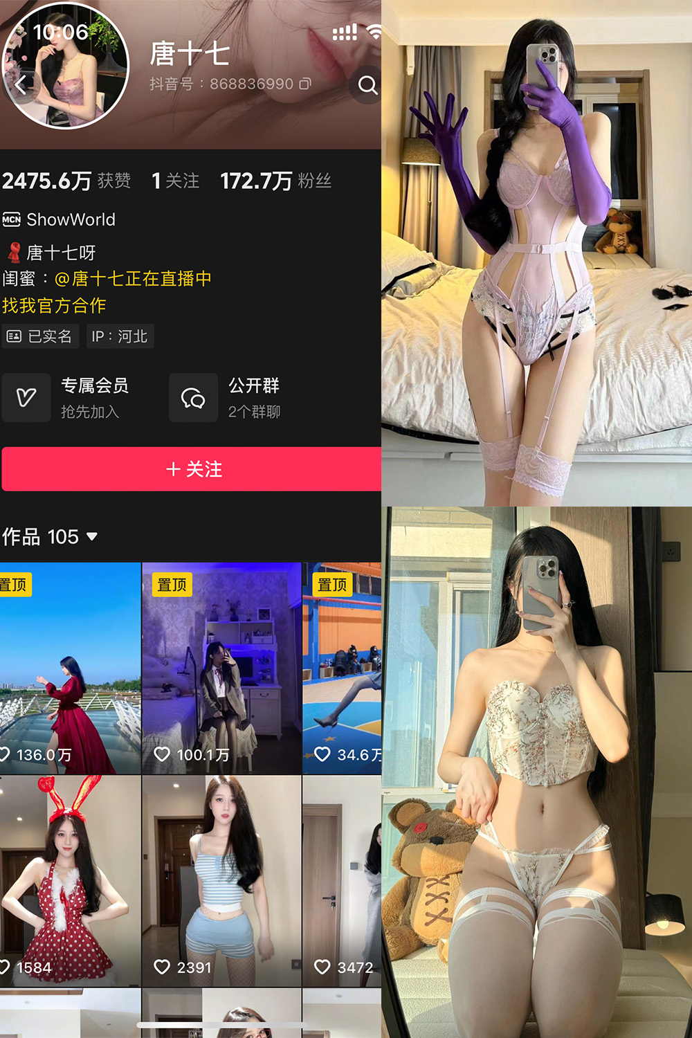 唐十七 秘语空间 NO.001期