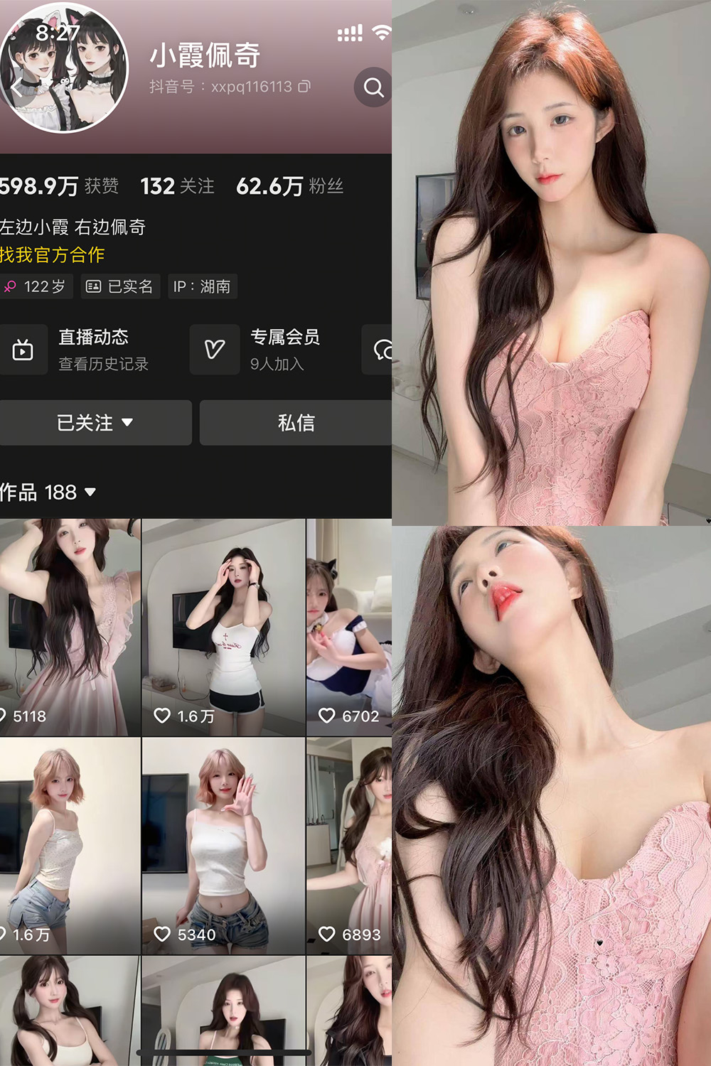 小霞佩奇 岛遇 NO.001期