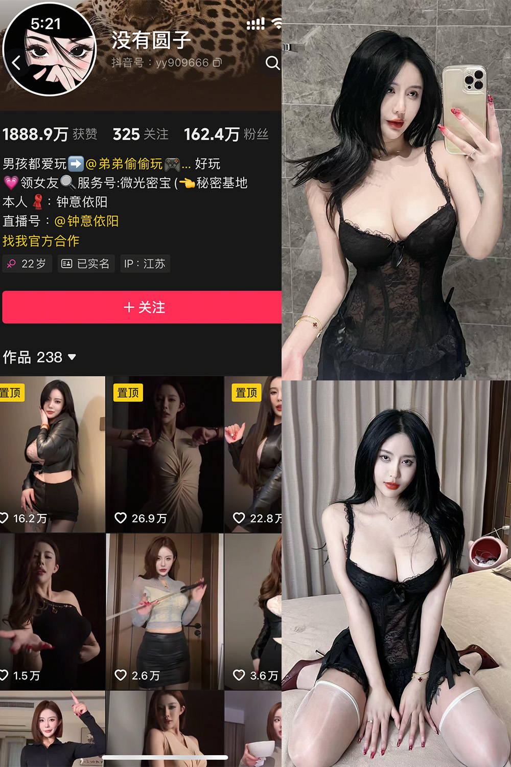 钟意依阳 秘语空间 NO.001期 最新至：2025.6.1