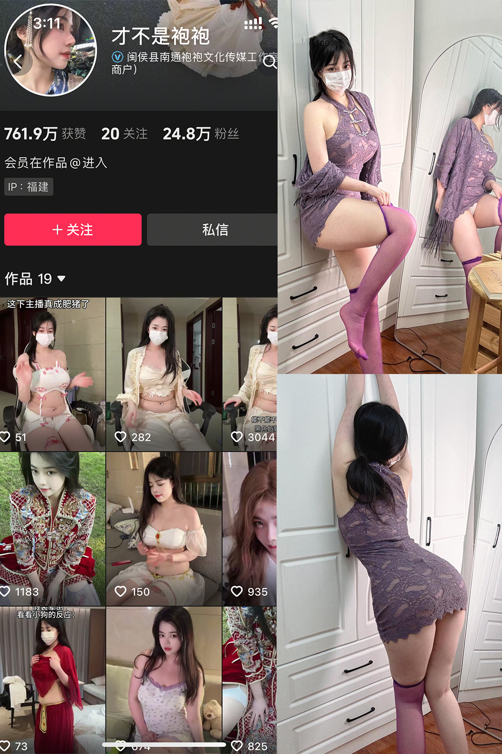 才不是袍袍 岛遇 NO.001期 最新至：2025.6.5