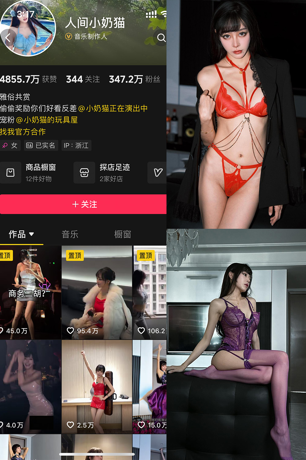 人间小奶猫 岛遇 NO.002期 最新至：2025.6.17