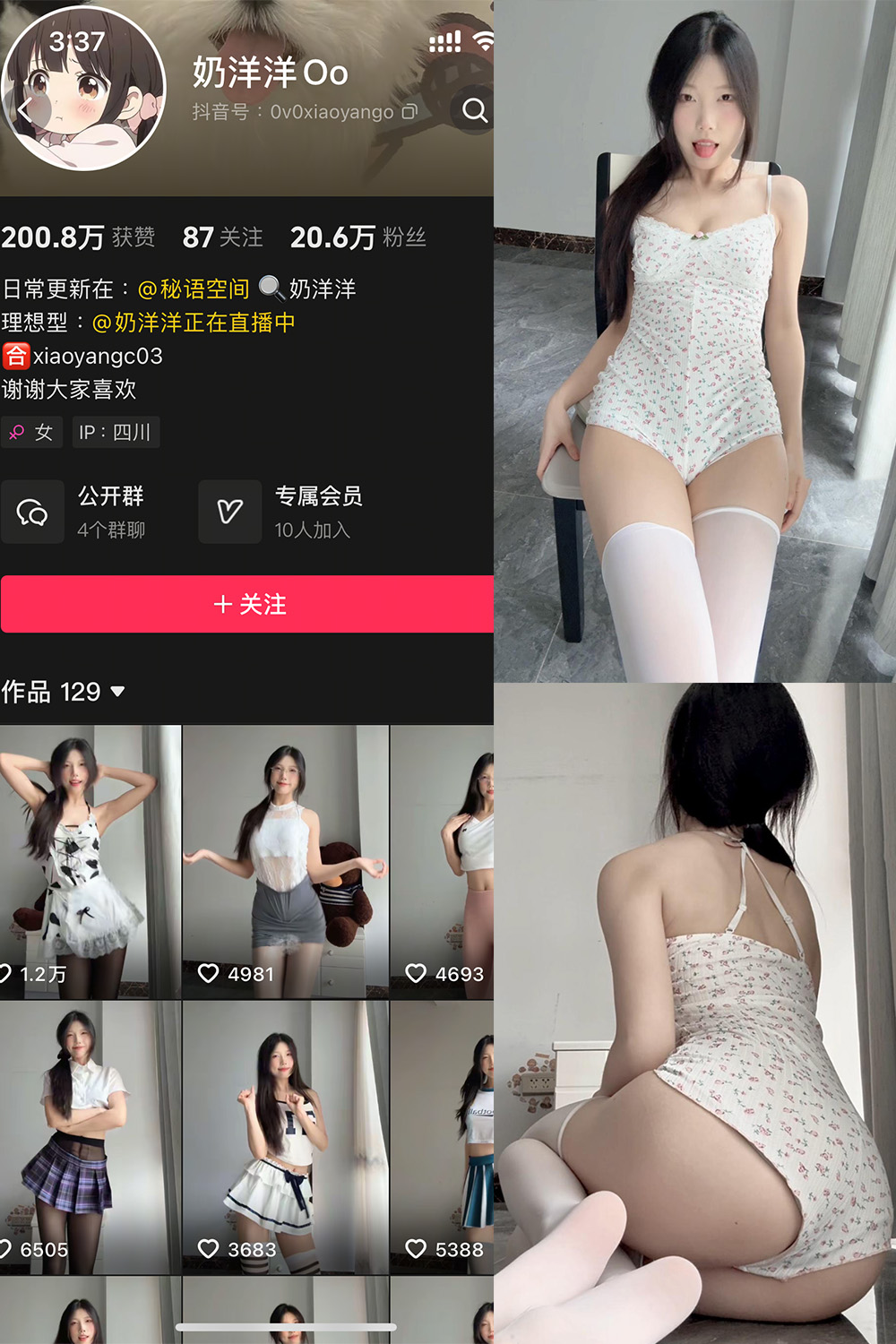 奶洋洋Oo 秘语空间 NO.007期 最新至：2025.6.8