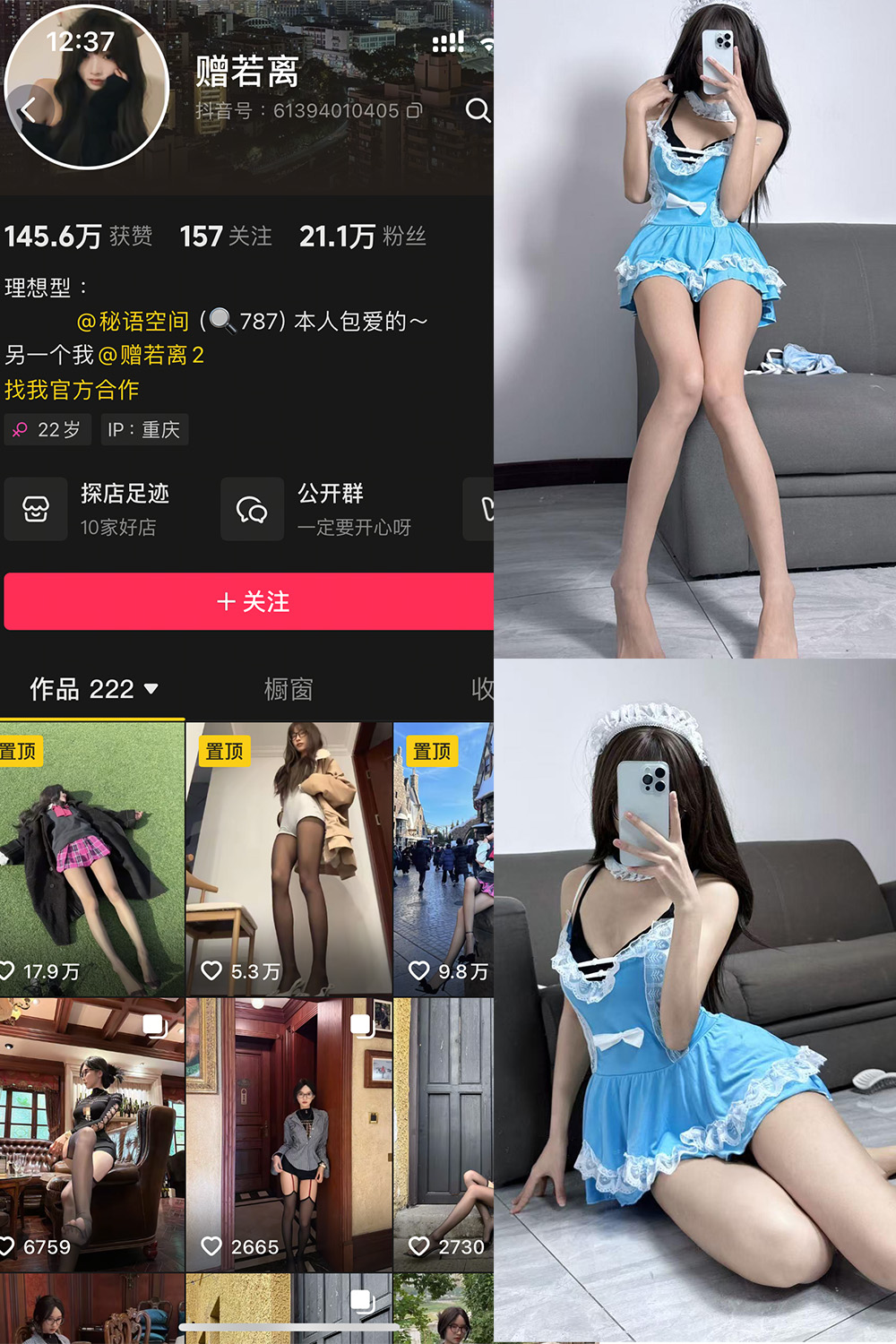 赠若离 秘语空间 NO.002期