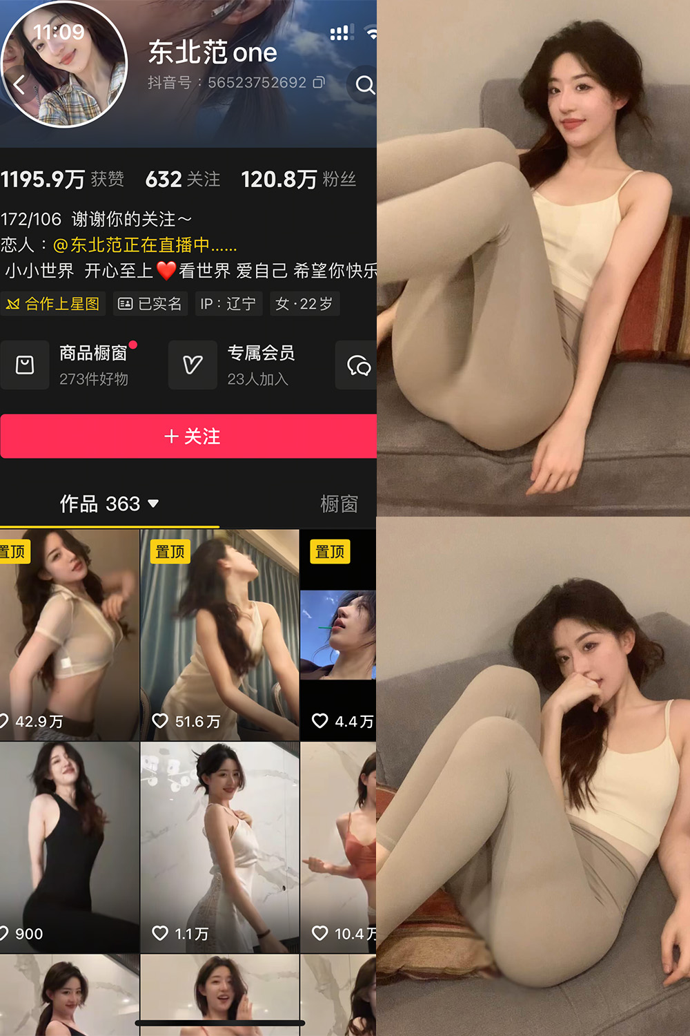 东北范one 岛遇 NO.002期 最新至：2025.7.13