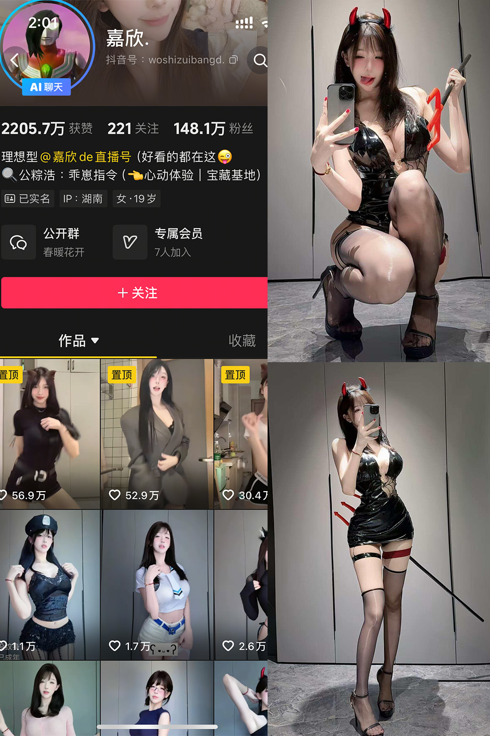 嘉欣 岛遇 NO.006期 最新至：2025.7.19