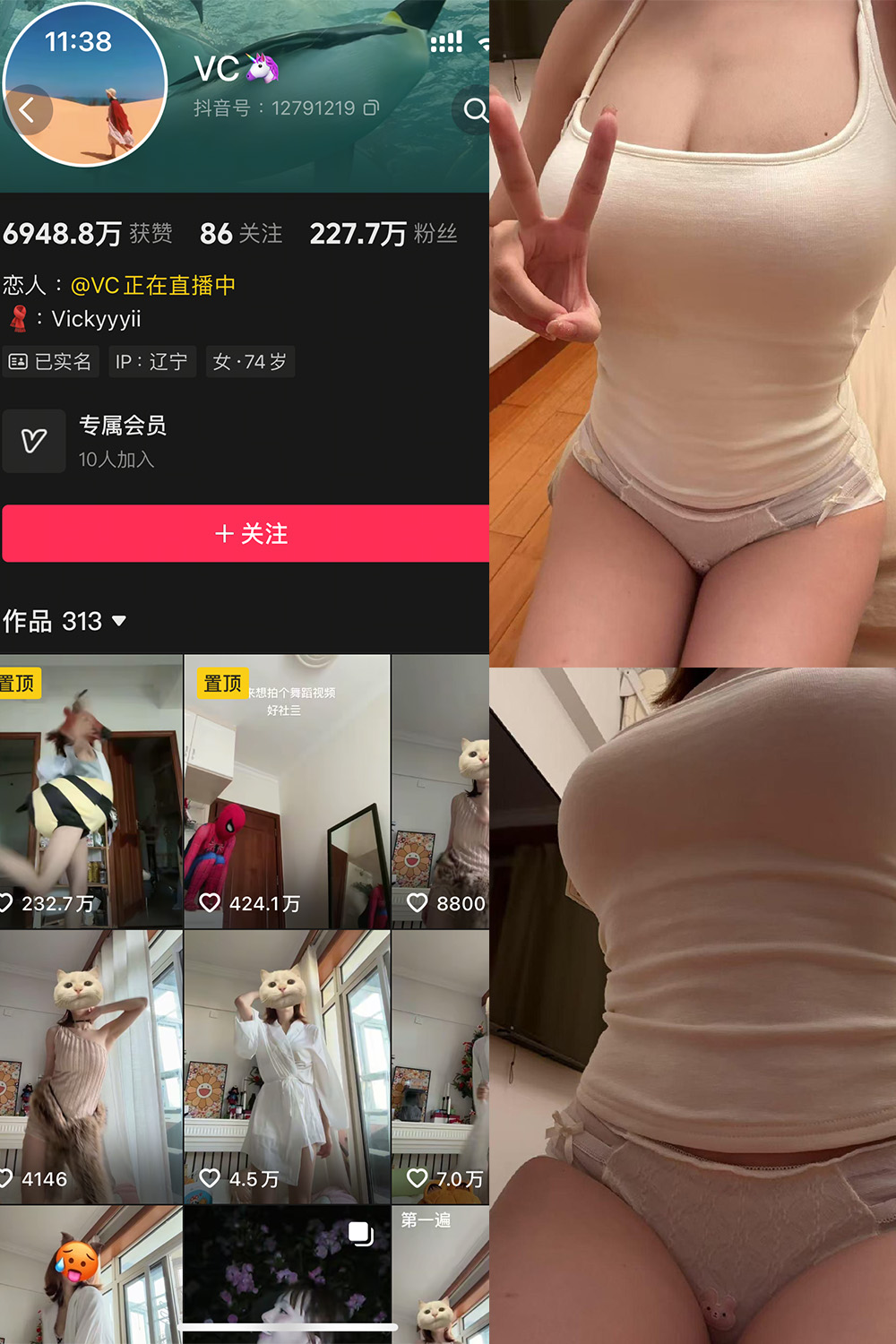 VC 秘语空间 NO.002期