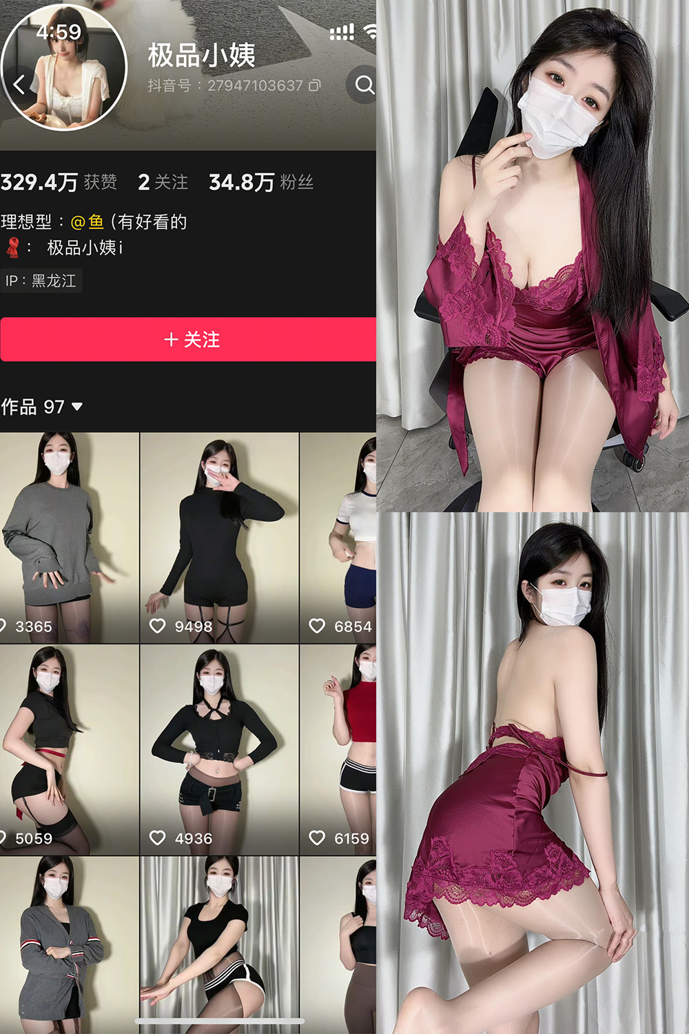 极品小姨 秘语空间 NO.001期