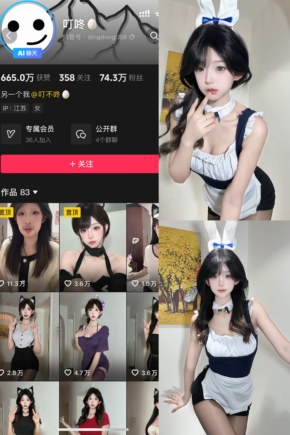 叮咚 岛遇 NO.001期 最新至：2025.7.13