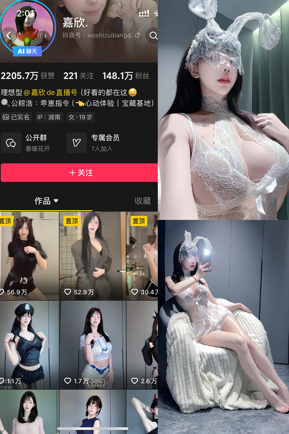 嘉欣 岛遇 NO.004期 最新至：2025.7.6