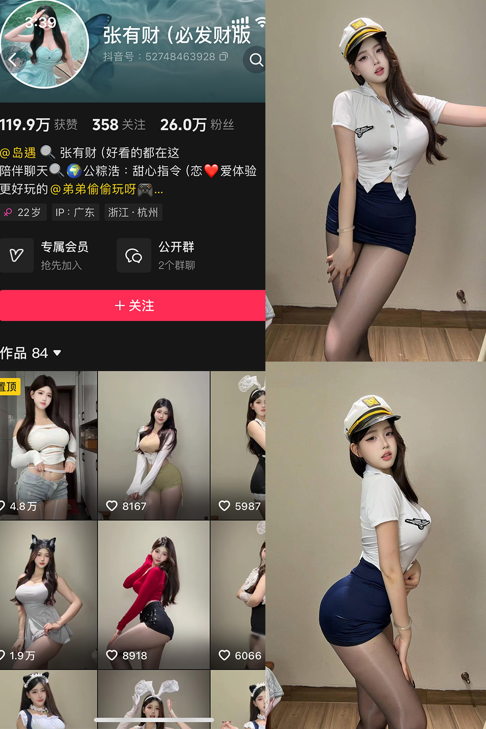 张有财 岛遇 NO.004期 最新至：2025.7.21