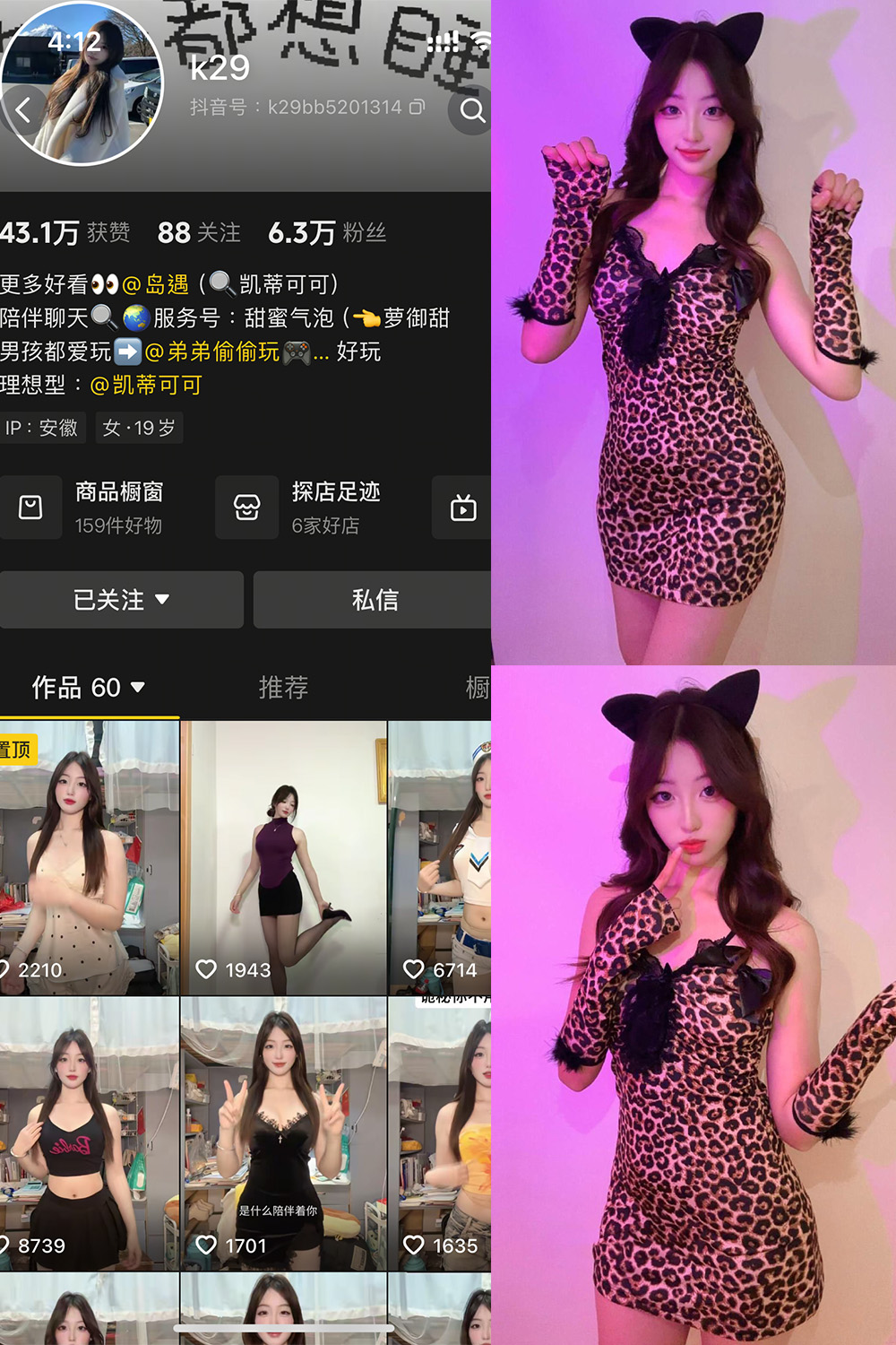 K29 岛遇 NO.001期 最新至：2025.6.30