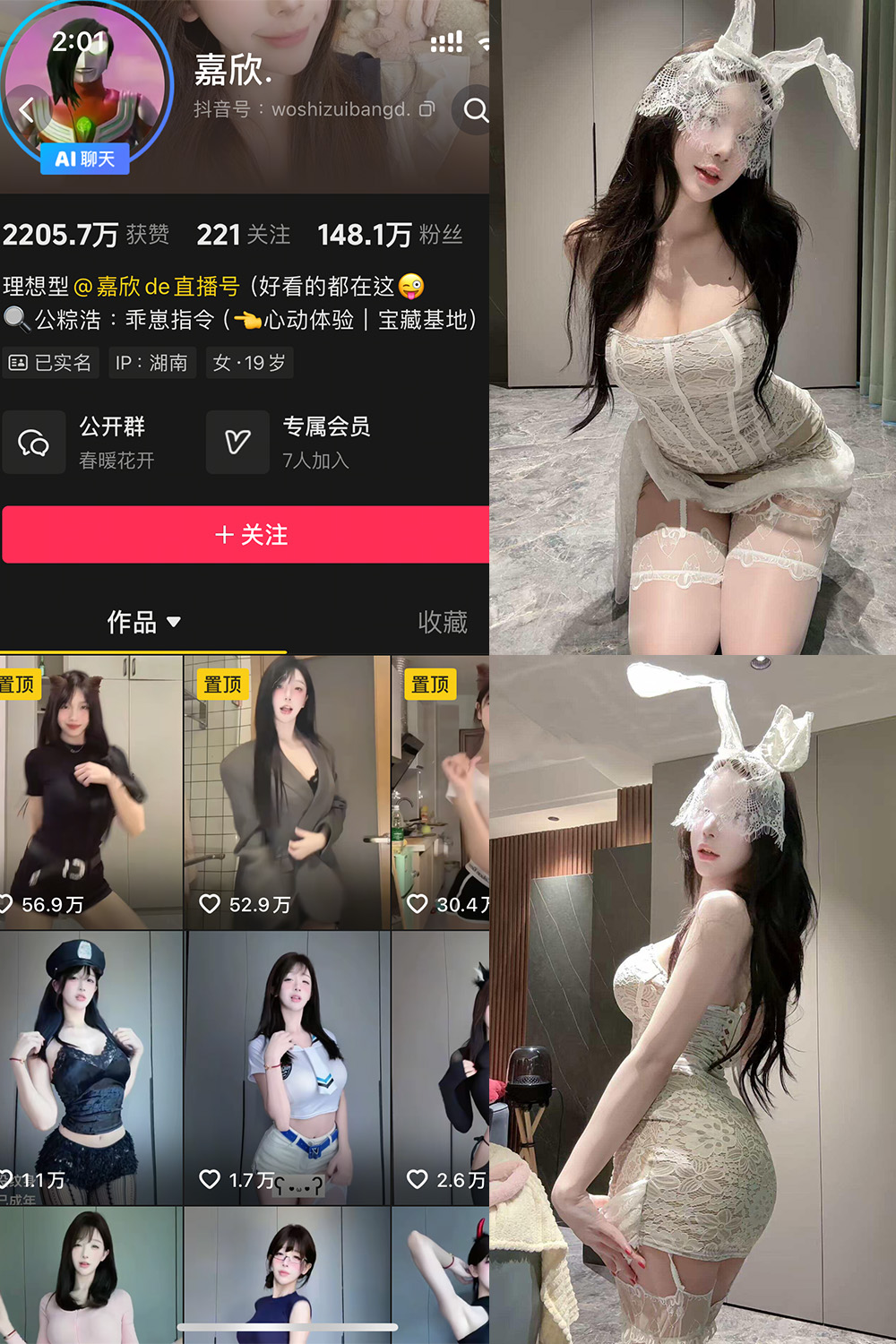 嘉欣 岛遇 NO.002期