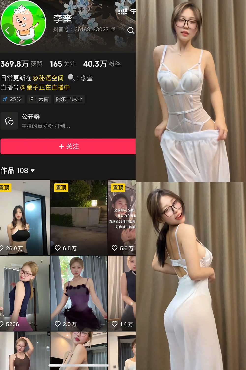 李奎 秘语空间 NO.004期 最新至：2025.7.30