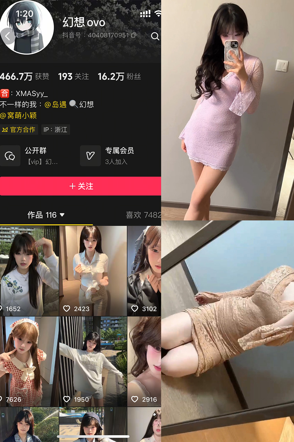 幻想ovo 岛遇 NO.001期 最新至：2025.7.19