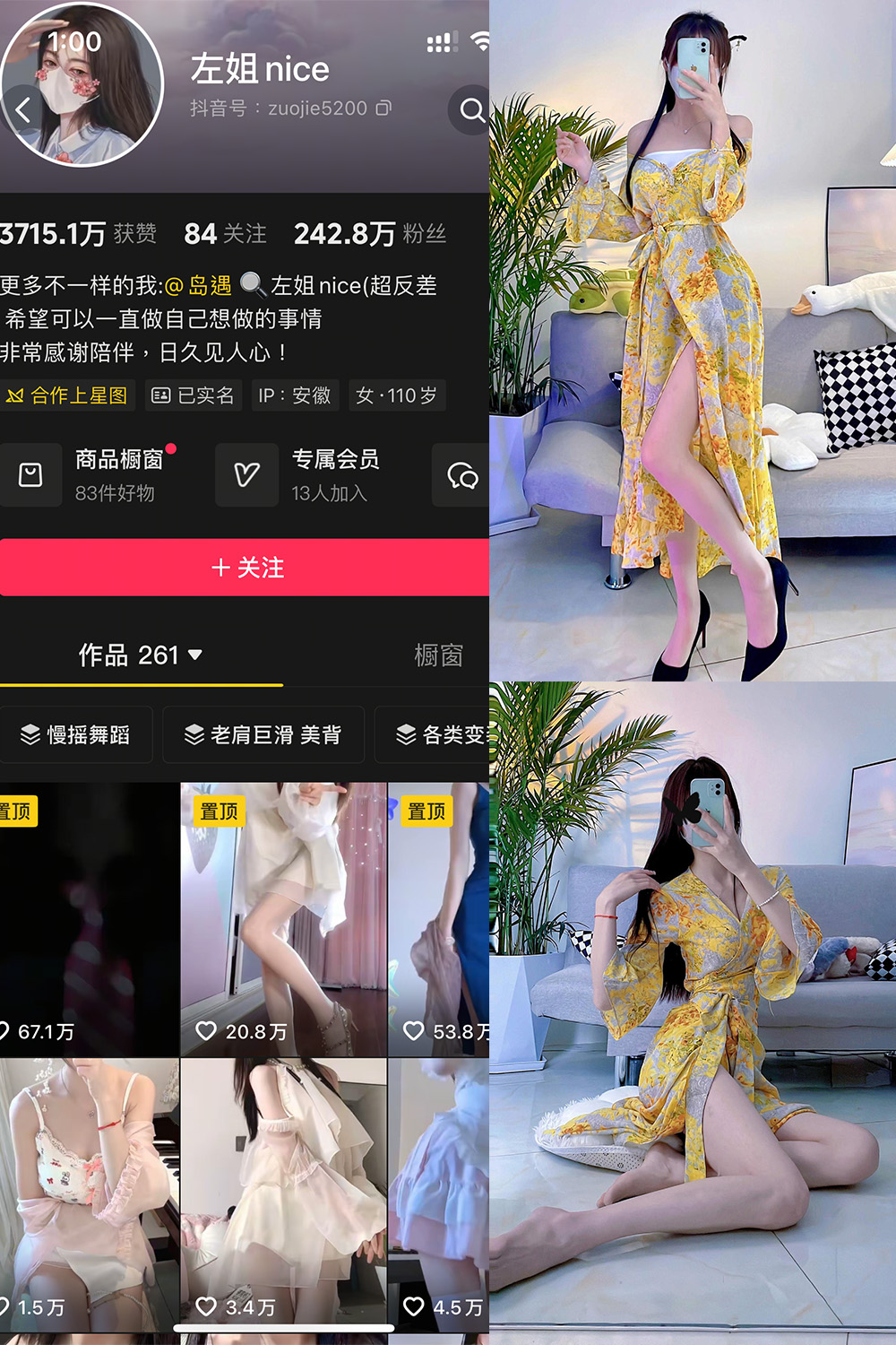 左姐nice 岛遇 NO.002期 最新至：2025.7.21