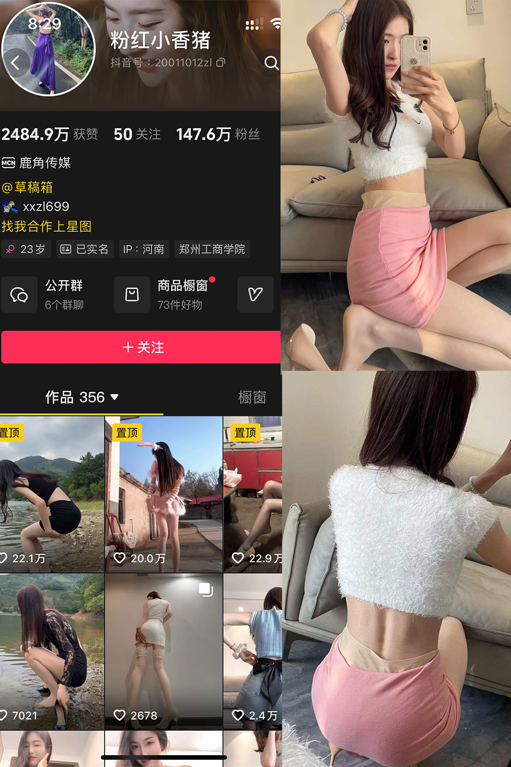 粉红小香猪 岛遇 NO.005期 最新至：2025.7.21