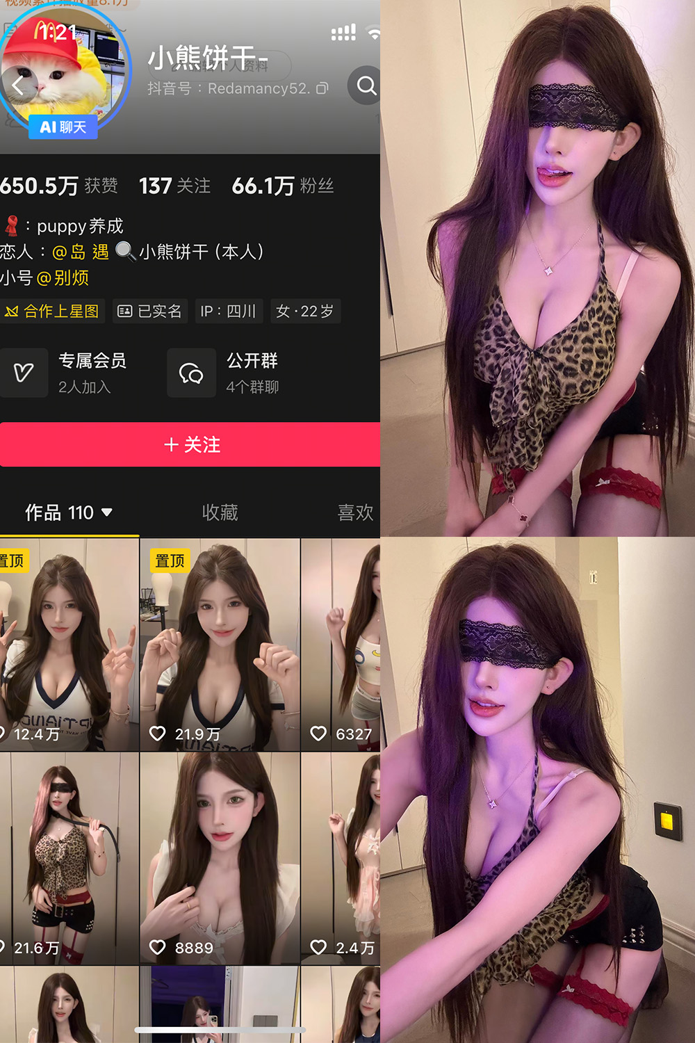 小熊饼干 岛遇 NO.001期