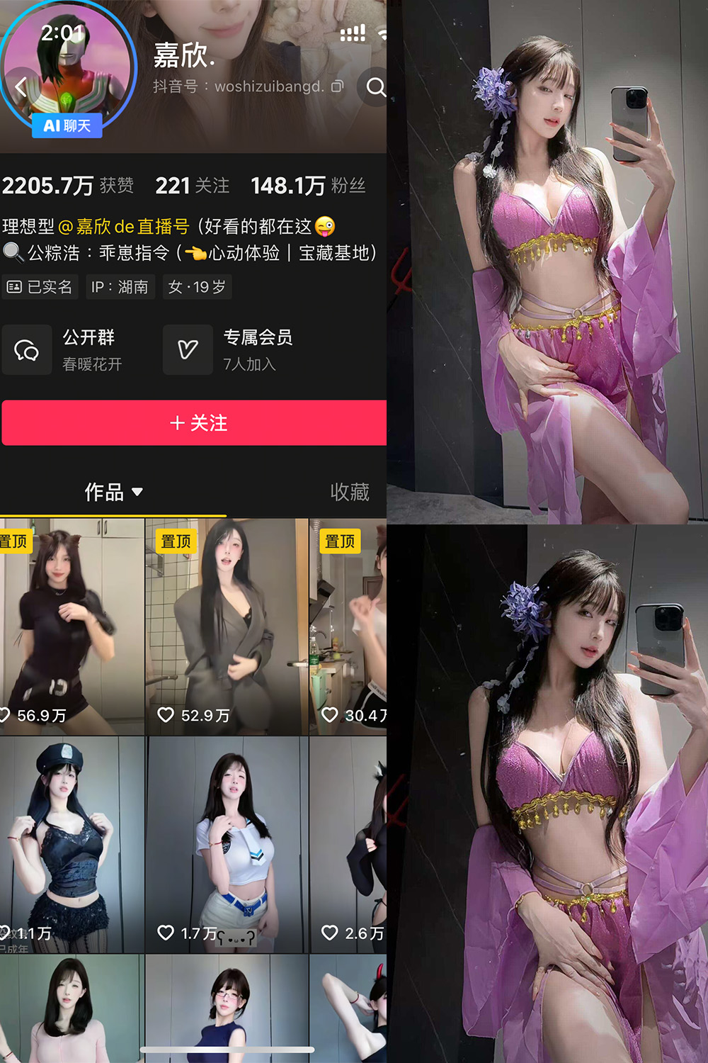 嘉欣 岛遇 NO.009 最新至：2025.8.5